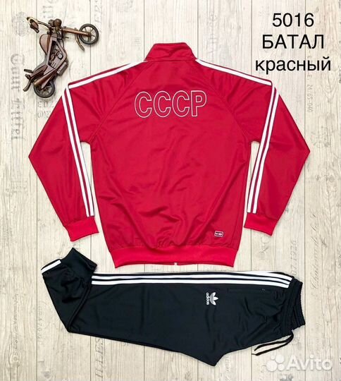 Спортивный костюм adidas СССР