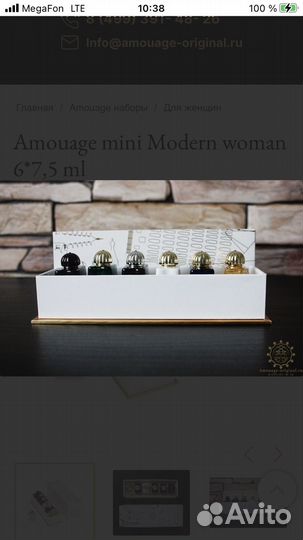 Amouage miniature modern collection woman