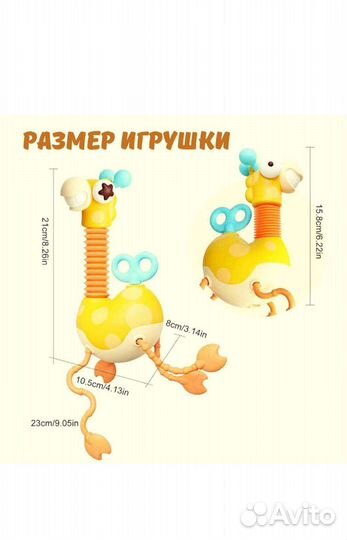 Развивающая игрушка жираф- тянучка новая в упаковк