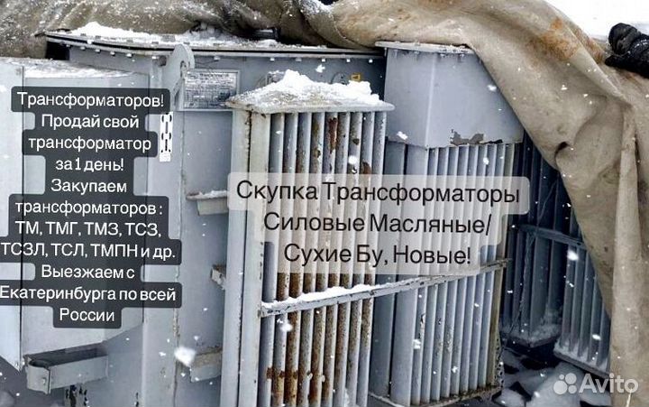 Трансформаторы силовые масляные тм