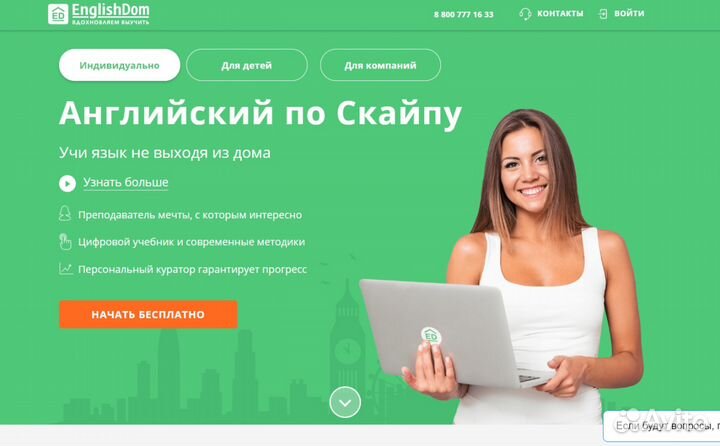 Создание сайтов, сайта. Без посредников