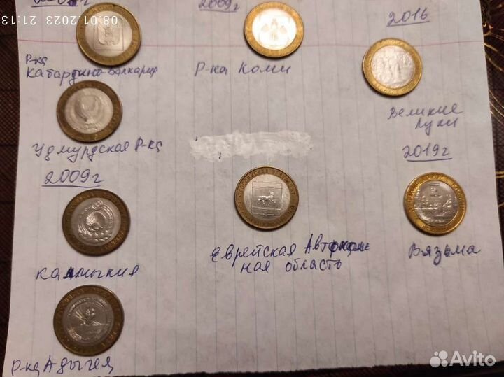 Продам 10 ти рублевые монеты