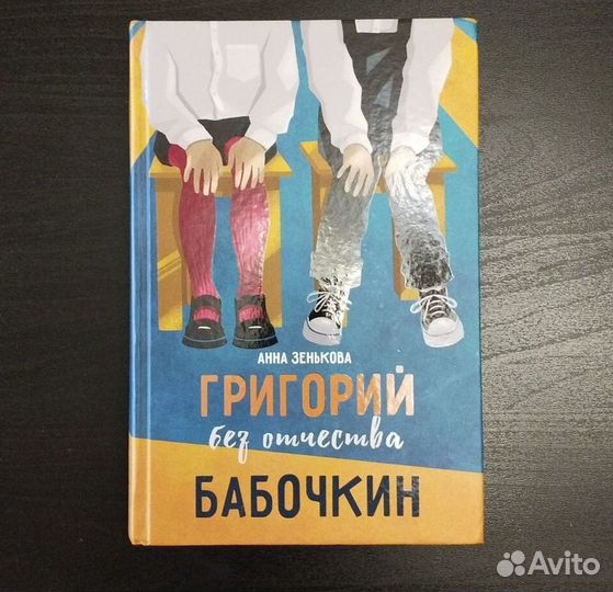 Книга А.Зеньковой 
