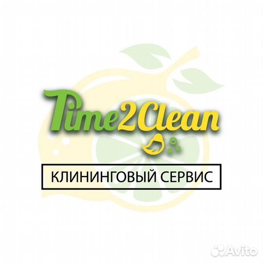 Генеральная уборка. Клининг после ремонта