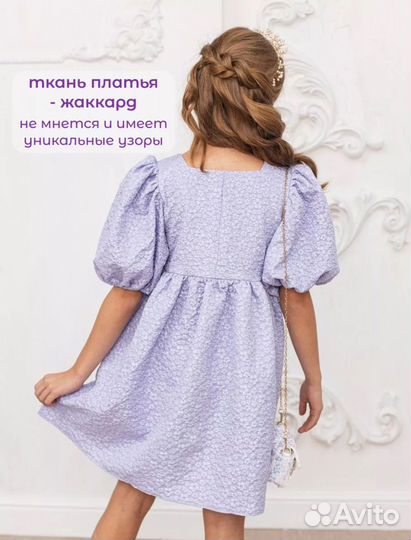 Платье для девочки