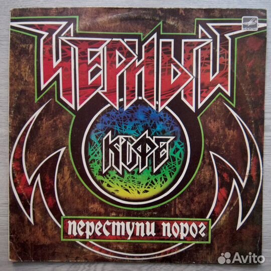 Черный Кофе Грампластинка