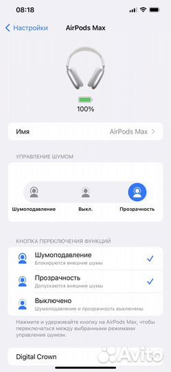 Наушники AirPods max