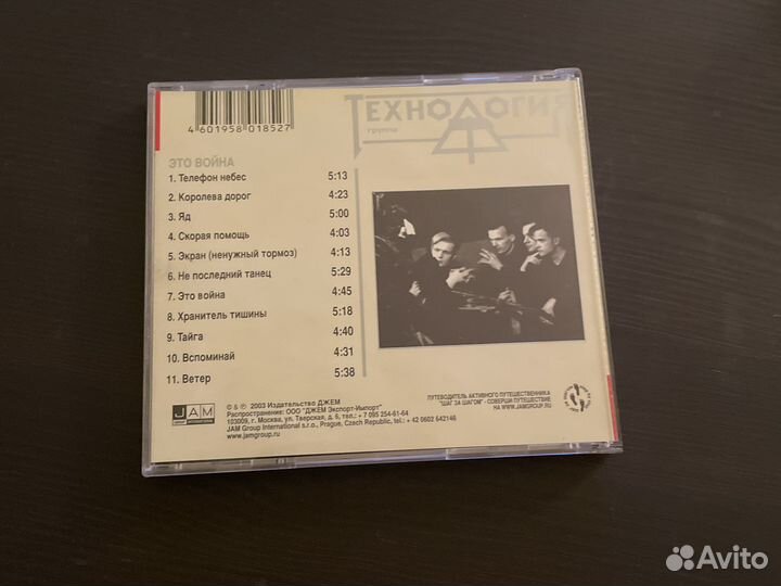 Технология CD