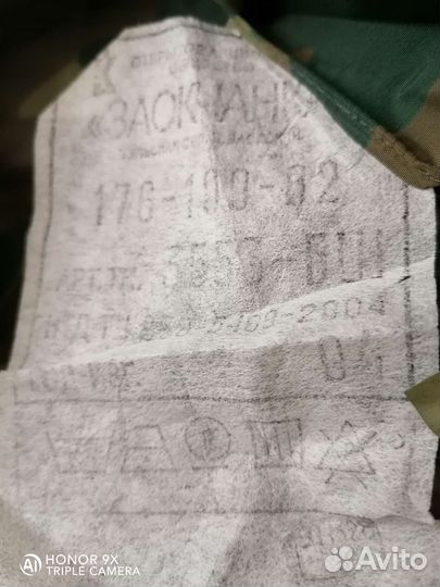 Плащ накидка офицерская