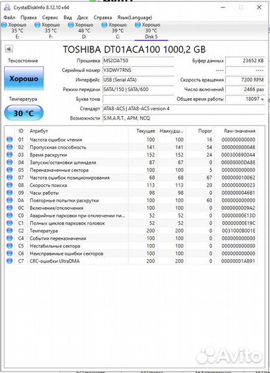 Неисправные HDD