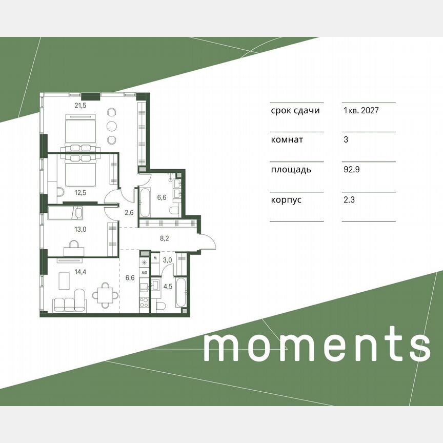 3-к. квартира, 92,9 м², 17/40 эт.
