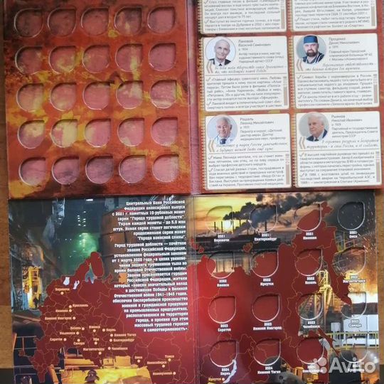 Набор альбомов Человек труда и Города трудовой доб