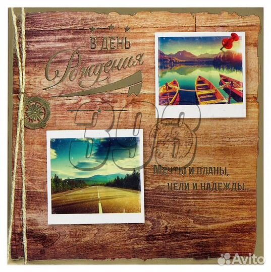 Открытка В День Рождения №5 (47150)