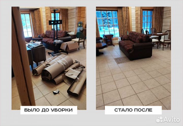 Клининг, уборка, химчистка мебели