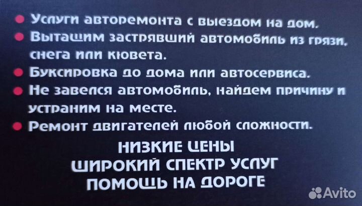 Автоуслуги