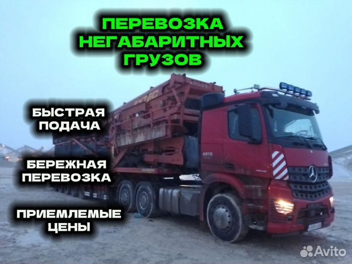 Перевозка негабаритных грузов. Перевозка тралами