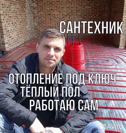 Отопление водоснабжение теплый пол