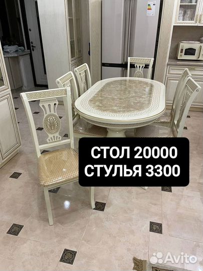 Столы и стулья Кухонный стол Обеденная группа