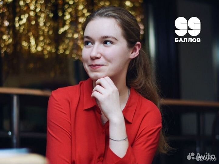 Репетитор по Русскому языку онлайн огэ и егэ