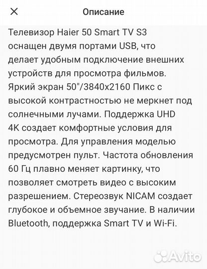 Телевизор SMART tv android