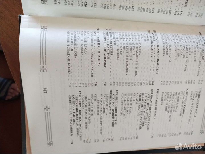 Книги по кулинарии СССР