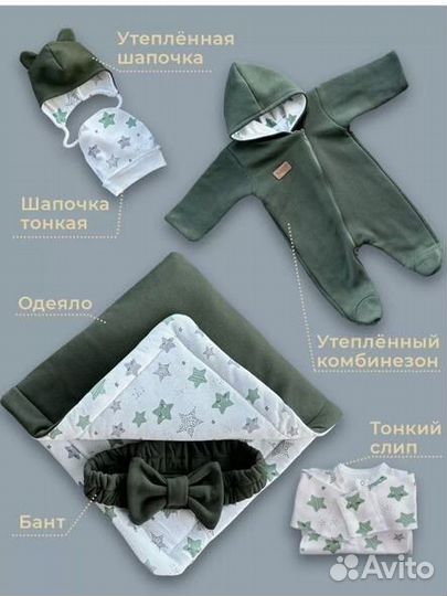 Комплект на выписку