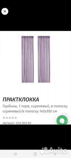 Гардины Икеа