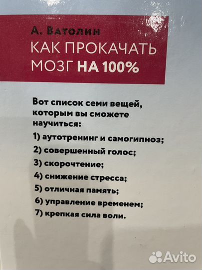 Как прокачать мозг на 100%