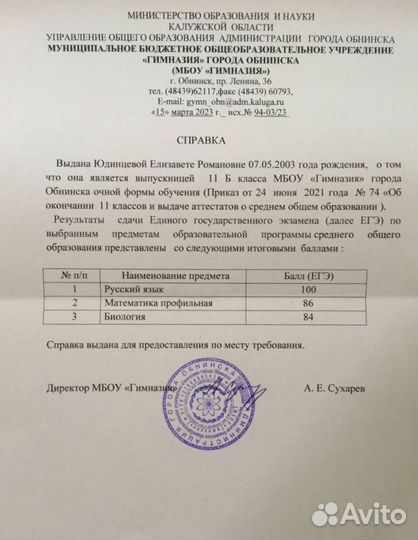 Репетитор по русскому языку и биологии огэ/егэ/впр
