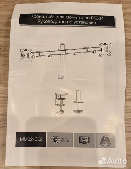 Крепление для мониторов dexp MM32-C02