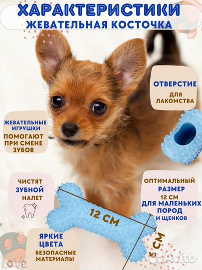 Игрушки для собак