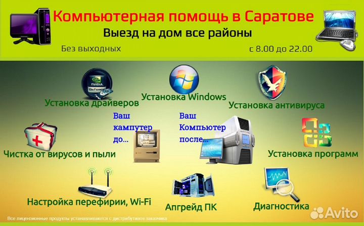 Частный мастер Установка Windows