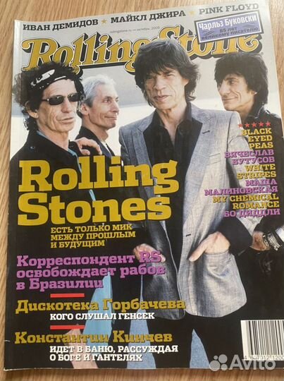 Журналы Rolling Stone