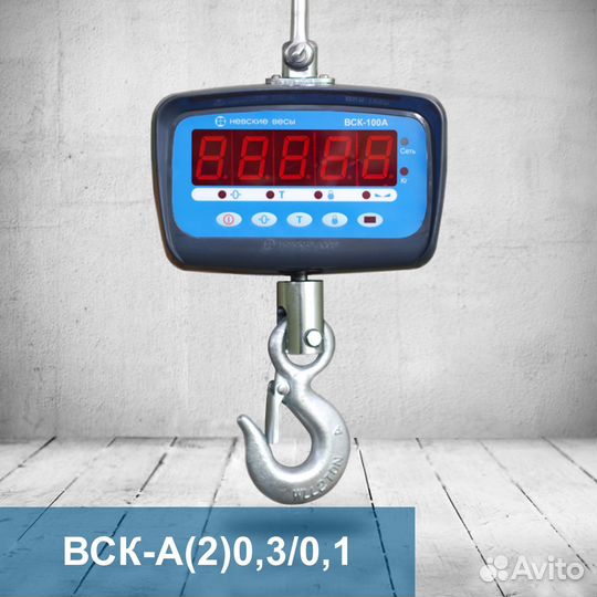 Весы крановые вск 300А