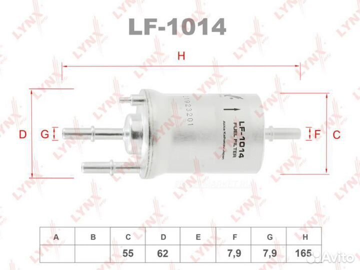 Lynxauto LF-1014 Фильтр топливный