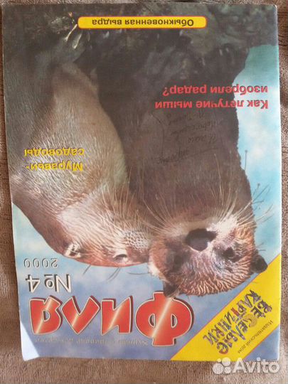 Журнал Веселые картинки