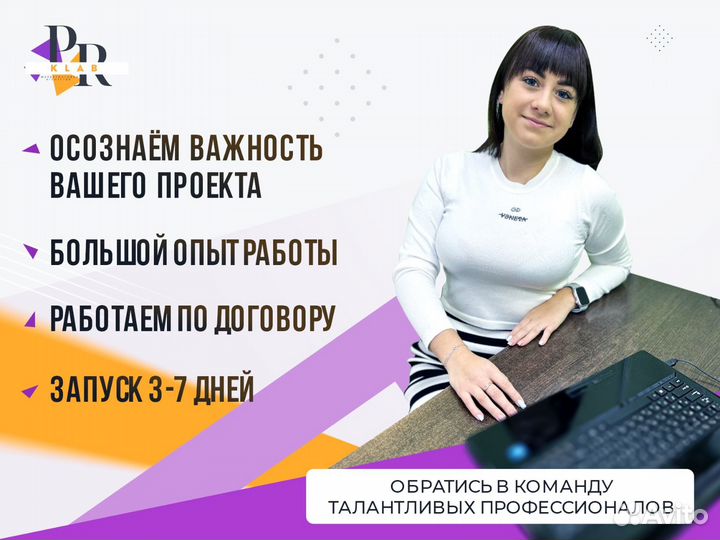 Авитолог Услуги авитолога