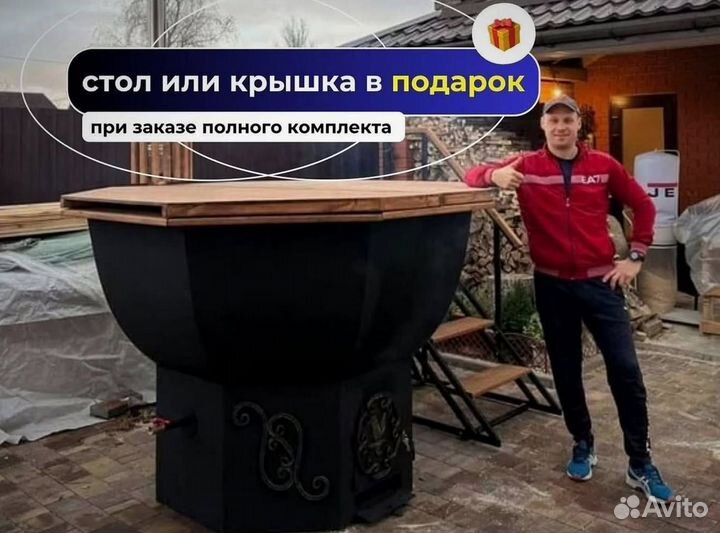 Банный чан 231 см диаметр