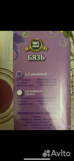 Постельное белье 1,5 бязь