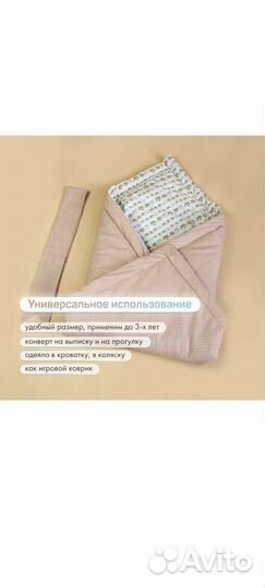 Конверт одеяло на выписку