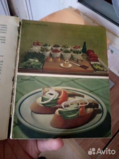 Холодные блюда и закуски