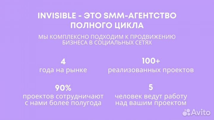 SMM продвижение вконтакте авито таргет reels