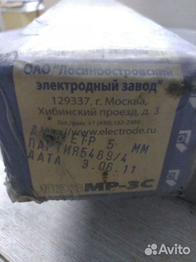 Сварочные электроды 3,4,5 мм, 5 кг