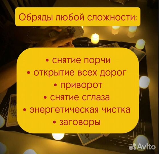 Гадалка ясновидящая любовная магия