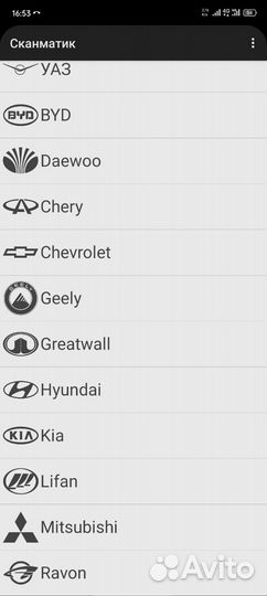 Сканматик 2 про оригинал