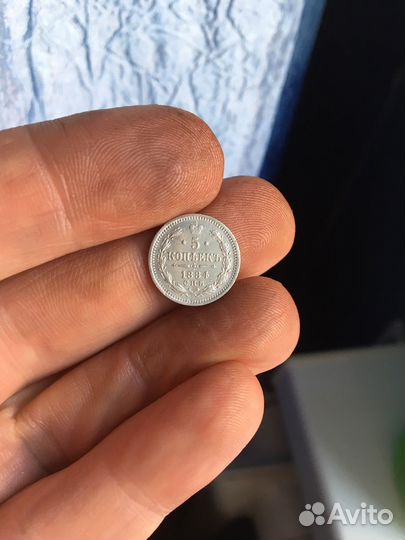 5копеек1884г