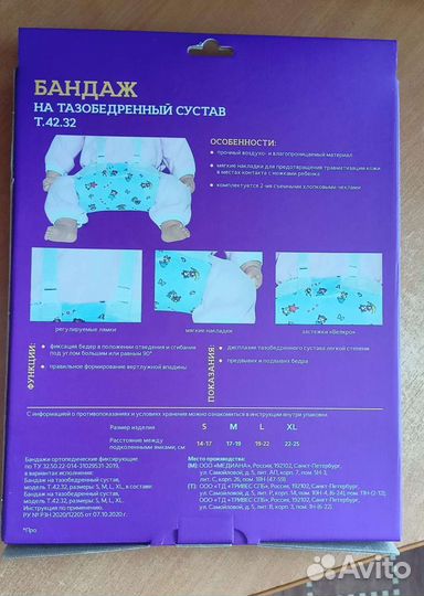 Шина Фрейка