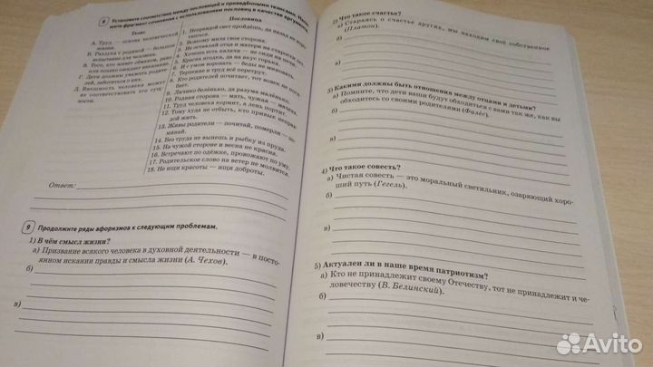 Сборник егэ по русскому языку