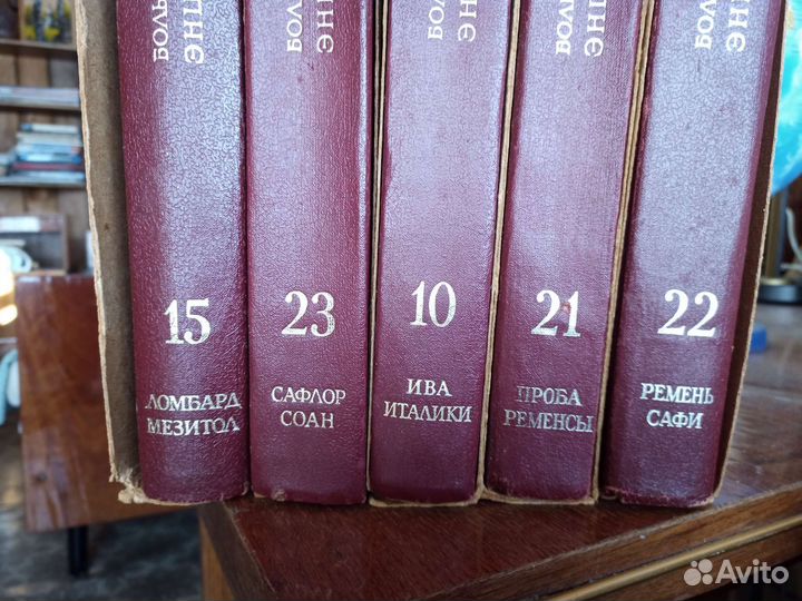 Большая советская энциклопедия