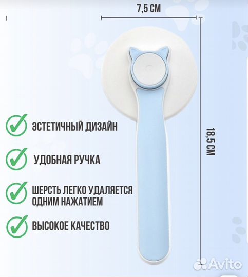 Расческа для кошек
